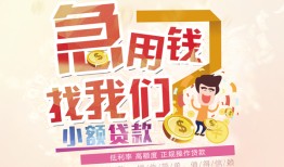 北京急用钱无抵押信用贷款-北京急用钱资金短借-北京急用钱借钱急用钱