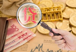 北京急用钱民间借贷网-北京急用钱个人无抵押贷款-北京急用钱应急借钱空放