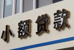 北京急用钱小额贷款-北京急用钱小额贷款不查征信-北京急用钱个人身份证贷款