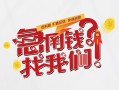 北京急用钱私人短借-北京急用钱个人贷款都有哪些平台-北京急用钱身份证线下贷款