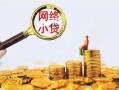 北京急用钱正规小额贷款-北京急用钱小额短借-北京急用钱民间贷款