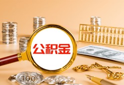 北京急用钱信用贷款-北京急用钱短拆短借-北京急用钱短拆短借