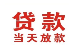 北京急用钱个人贷款小额贷款-北京急用钱私人空放借钱-北京急用钱私借空放直接上门