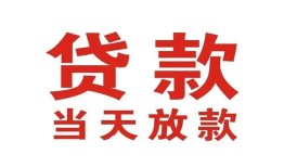 北京急用钱个人贷款小额贷款-北京急用钱私人空放借钱-北京急用钱私借空放直接上门