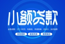 北京急用钱短借信贷-北京急用钱私人身份证借私借-北京急用钱大学生信用贷款