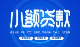 北京急用钱短借信贷-北京急用钱私人身份证借私借-北京急用钱大学生信用贷款