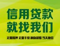 北京急用钱身份证贷款在线-北京急用钱私借空放短借-北京急用钱私借空放先息后本