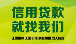 北京急用钱小额贷款贷款-北京急用钱用身份证借私借-北京急用钱小额短借