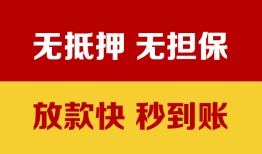 北京急用钱小额信用贷款-北京急用钱私人空放二次私借-北京急用钱本地身份证贷款