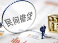 北京急用钱贷款只要身份证-北京急用钱私人借贷好吗-北京急用钱无抵押个人贷款