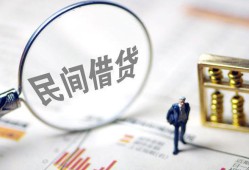 北京急用钱贷款只要身份证-北京急用钱私人借贷好吗-北京急用钱无抵押个人贷款