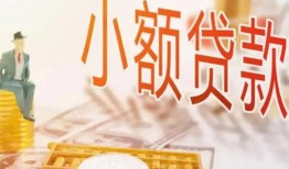 北京急用钱贷款公司电话号码-北京急用钱无抵押信用贷款-北京急用钱空放私借民间借贷