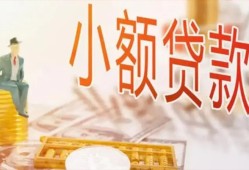 北京急用钱民间小额借贷-北京急用钱身份证贷款电话-北京急用钱大学生信用贷款