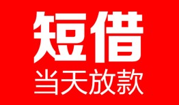 北京急用钱私人空放二次私借-北京急用钱身份证贷款在线-北京急用钱哪里可以借钱