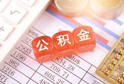 北京急用钱社保信用贷款-北京急用钱哪有个人借贷-北京急用钱短拆短借