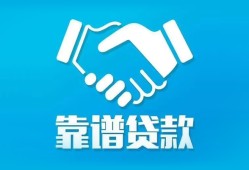 北京急用钱贷款咨询-北京急用钱社保信用贷款-北京急用钱私人贷款