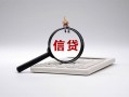 北京急用钱社保信用贷款-北京急用钱身份证办理贷款-北京急用钱借贷个人