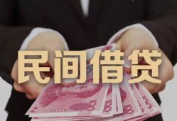 北京急用钱民间小额借贷-北京急用钱小额个人借贷-北京急用钱应急贷款