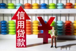 北京急用钱小额信用贷款-北京急用钱无抵押信用贷款-北京急用钱押身份证贷款