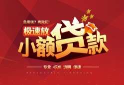 北京急用钱短拆垫资-北京急用钱私人借钱当天拿钱-北京急用钱私借空放短借