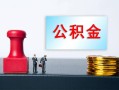 北京急用钱民间贷款-北京急用钱贷款-北京急用钱身份证正规贷款