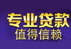 北京急用钱私人空放联系方式-北京急用钱信用贷款哪家好-北京急用钱私人上门借贷
