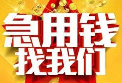 北京急用钱民间短期私借借款-北京急用钱应急借钱空放-北京急用钱短借私人