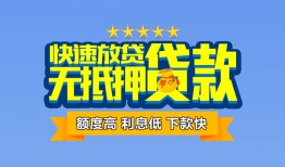 北京急用钱短借私借空放-北京急用钱地区身份证贷款-北京急用钱哪里可以信用贷款