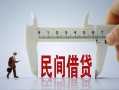 北京急用钱私人借贷-北京急用钱生意贷-北京急用钱身份证线下贷款