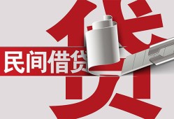 北京急用钱私人放款-北京急用钱私人借钱-北京急用钱私人借贷款