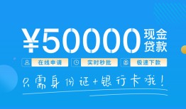 北京急用钱身份证小额贷款-北京急用钱上门空放-北京急用钱借私借