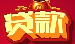 北京急用钱有没有私人放款的-北京急用钱私人借钱短借微信号-北京急用钱民间借贷私人放款