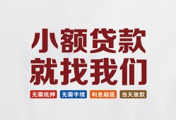 北京急用钱短借私人-北京急用钱个人小额贷款-北京急用钱个人短借