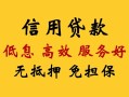 北京急用钱空放私人借钱-北京急用钱身份证贷款分期-北京急用钱私人空放联系方式