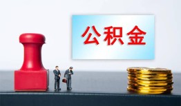 北京急用钱私人空放二次私借-北京急用钱私借空放-北京急用钱地区公积金信用贷款