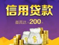 北京急用钱短借私借空放-北京急用钱生意贷-北京急用钱民间短借