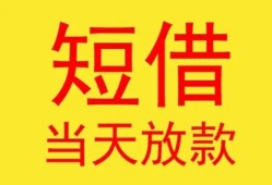 北京急用钱正规身份证贷款-北京急用钱民间小额借贷-北京急用钱私人借钱当天拿钱