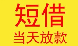 北京急用钱正规身份证贷款-北京急用钱民间小额借贷-北京急用钱私人借钱当天拿钱