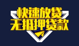 北京急用钱空放-北京急用钱私人空放-北京急用钱私人身份证借私借
