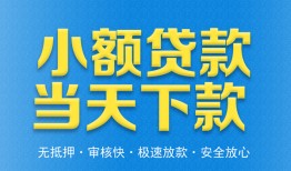北京急用钱短借私人-北京急用钱哪里可以私人借款-北京急用钱身份证贷款