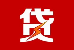 北京急用钱私人放款联系方式-北京急用钱正规身份证贷款-北京急用钱民间私借