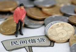 北京急用钱私借空放免费上门-北京急用钱民间短期水钱借款-北京急用钱贷款信用贷款