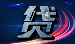工商银行额度提升至3000元新标准
