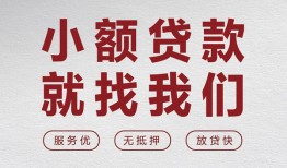 北京急用钱信用贷款网-北京急用钱无抵押私借空放-北京急用钱私人装修贷款