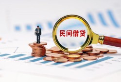 北京急用钱私人借贷款-北京急用钱借钱上门放款-北京急用钱贷款包过当天放款