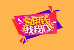 北京急用钱本地身份证贷款-北京急用钱小额贷款贷款-北京急用钱正规身份证贷款