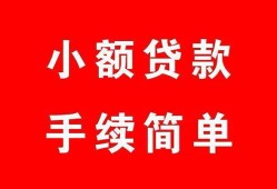 北京急用钱贷款私借空放-北京急用钱短借信贷-北京急用钱哪里可以民间借贷