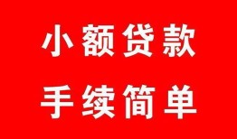 北京急用钱贷款私借空放-北京急用钱短借信贷-北京急用钱哪里可以民间借贷
