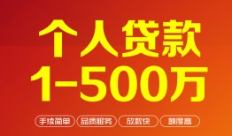 北京急用钱大额短借-北京急用钱个人放空借贷-北京急用钱短借空放