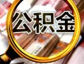 北京急用钱上门空放-北京急用钱小额短借-北京急用钱私人创业贷款